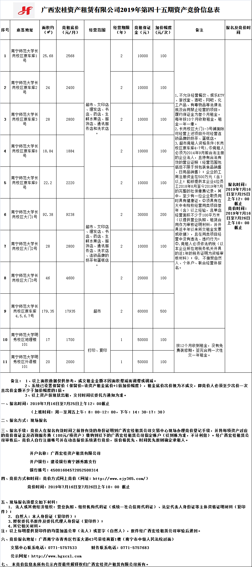betway必威西汉姆联