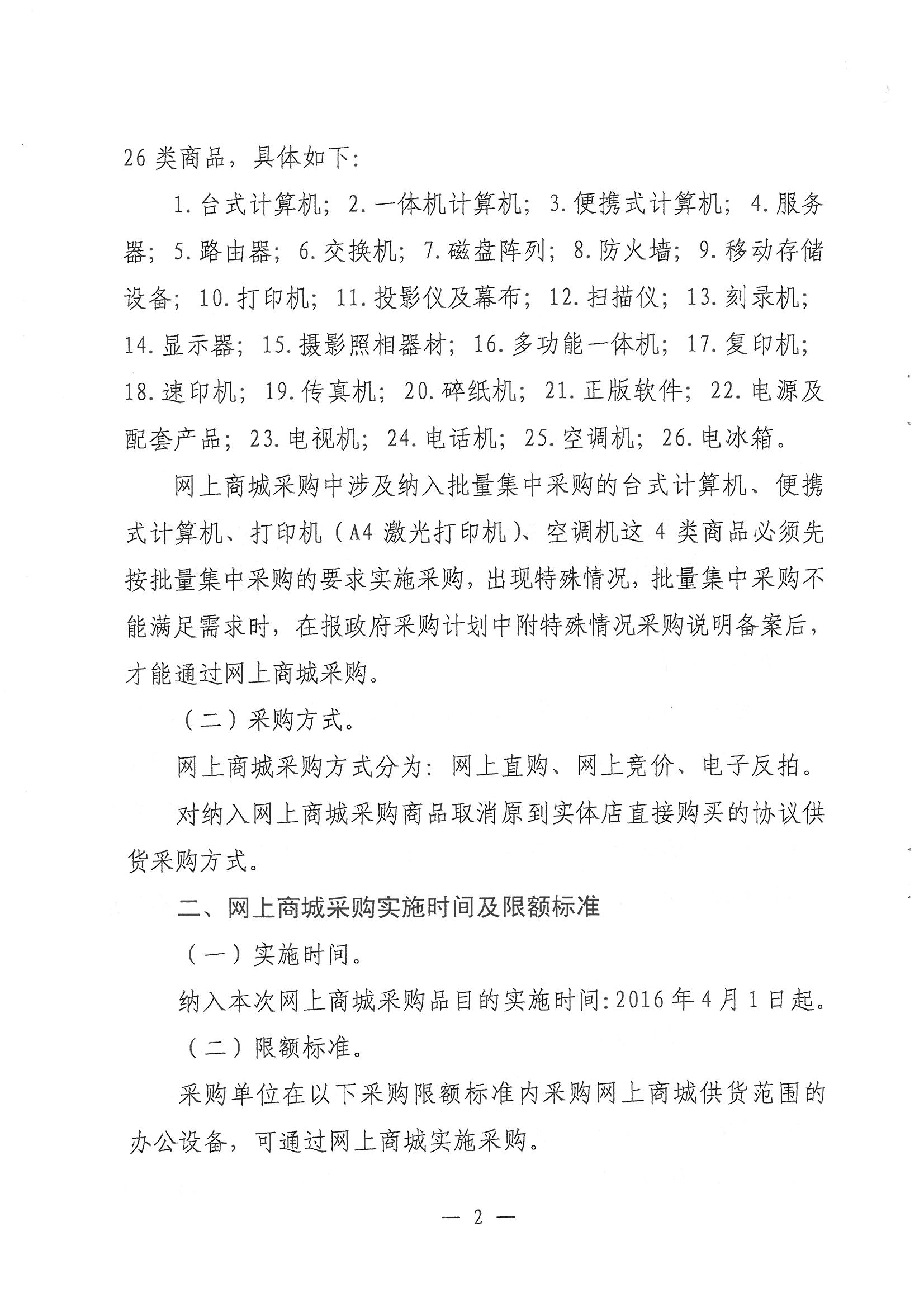 betway必威西汉姆联